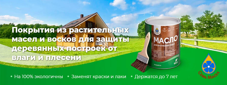  Купить 7масел в Казахстане. Производство масел и восков 7masel.